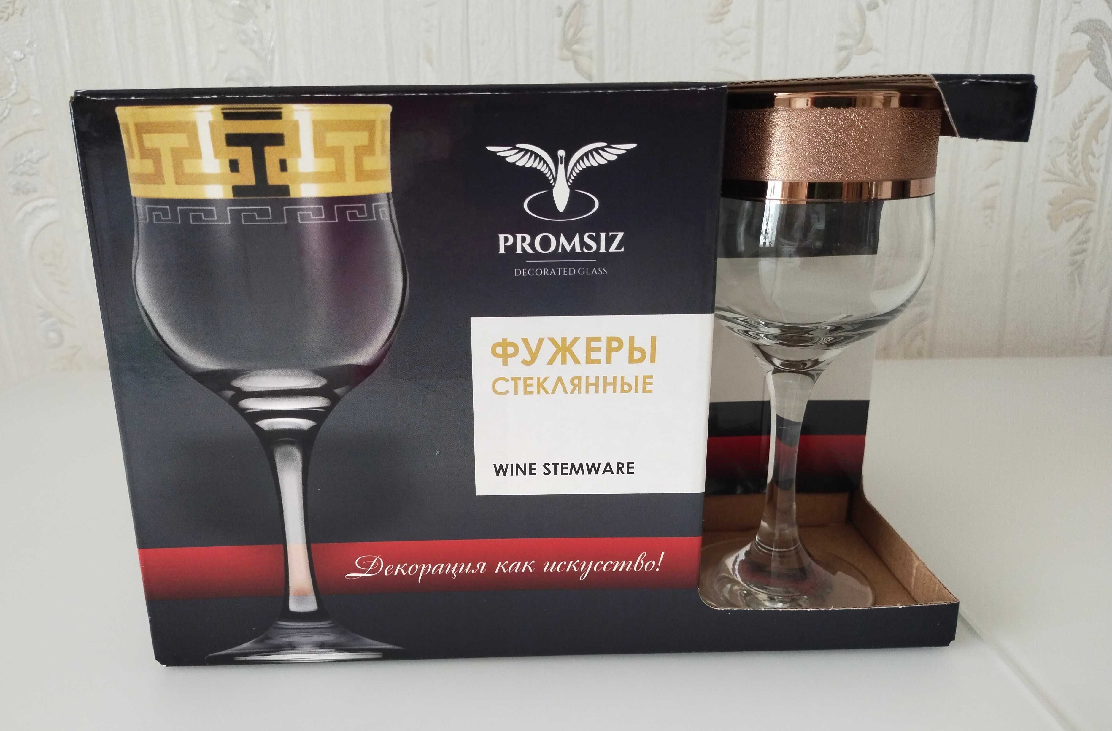 Продам набор из фужеров для вина