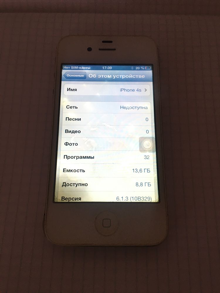 Iphone 4s (iOS 6)