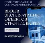 Узаконение недвижимости
