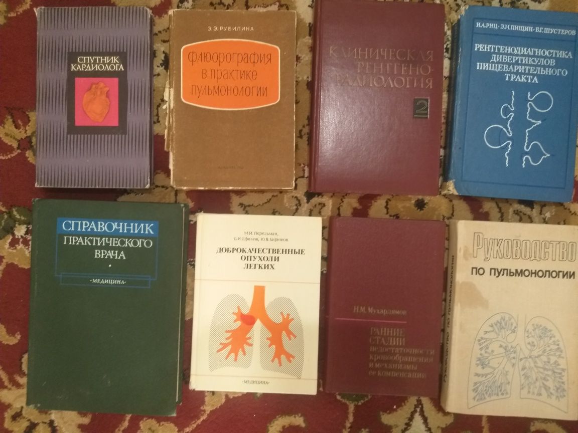Книги по медицине