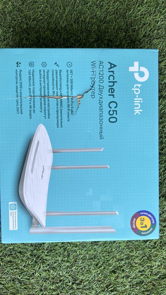 TP Link AX 1500, TP link N300, TP link Archer C80, Archer C50