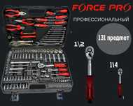 Набор ключей инструментов 131 предмет FORCE PRO