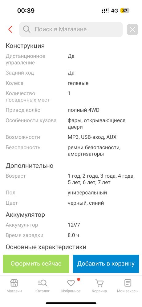Продам Электромобиль