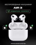 Airpods 3  кейс в подарок
