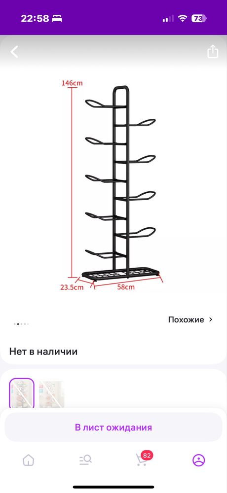 Продам подставку под мячи