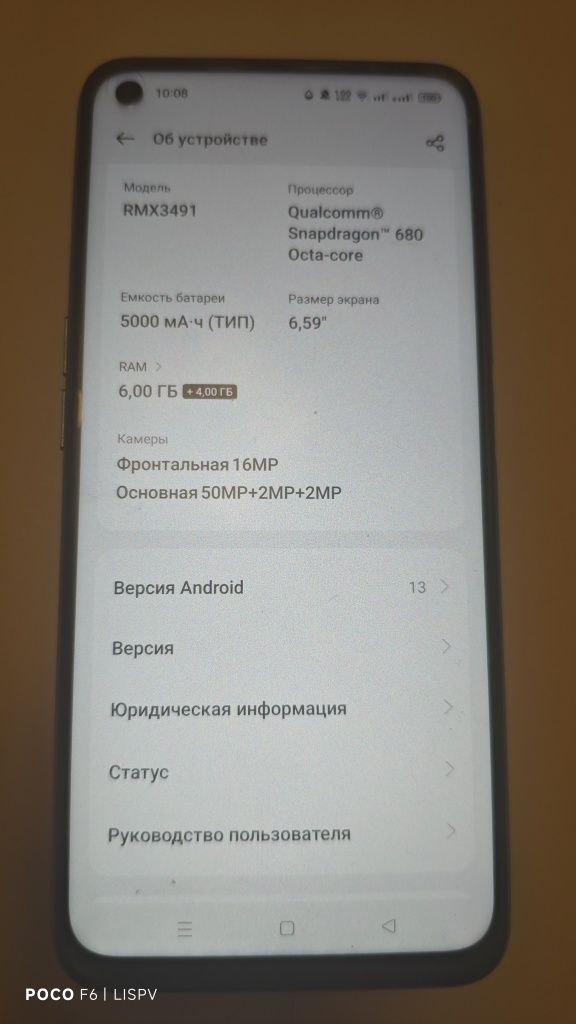 Realme 9i 6+4/128Gb
