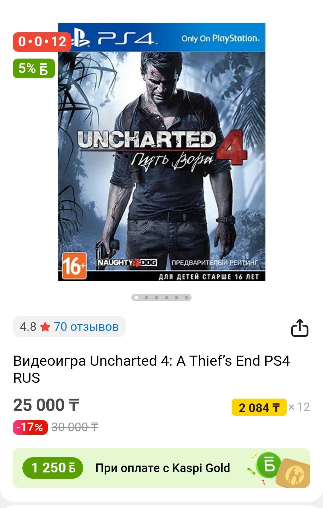Видеоигры для PS4