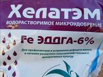 Удобрение Хелат Железа EDDHA 6%. Хелатэм. ЭДДГА 6%.