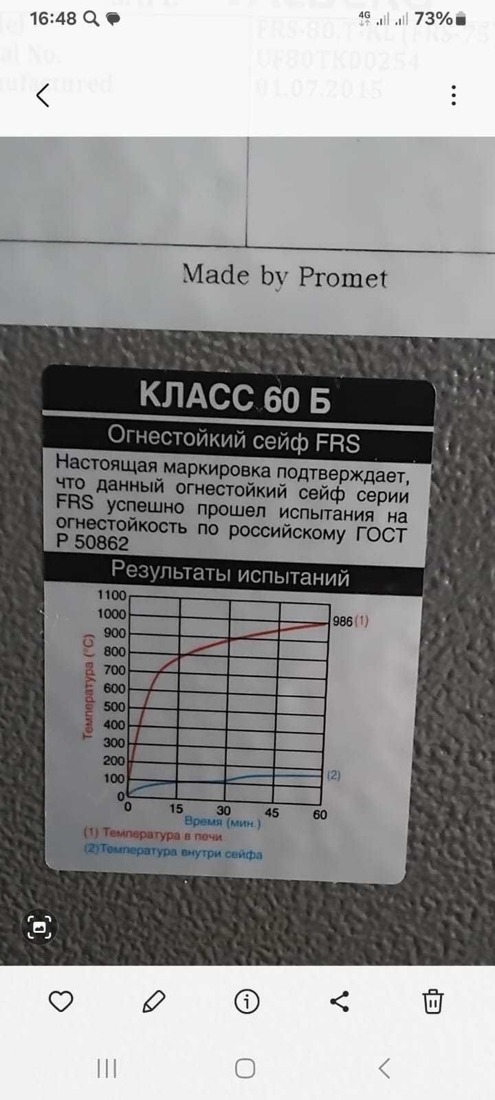 Продам сейф VALBERG FRS-80.T-KL