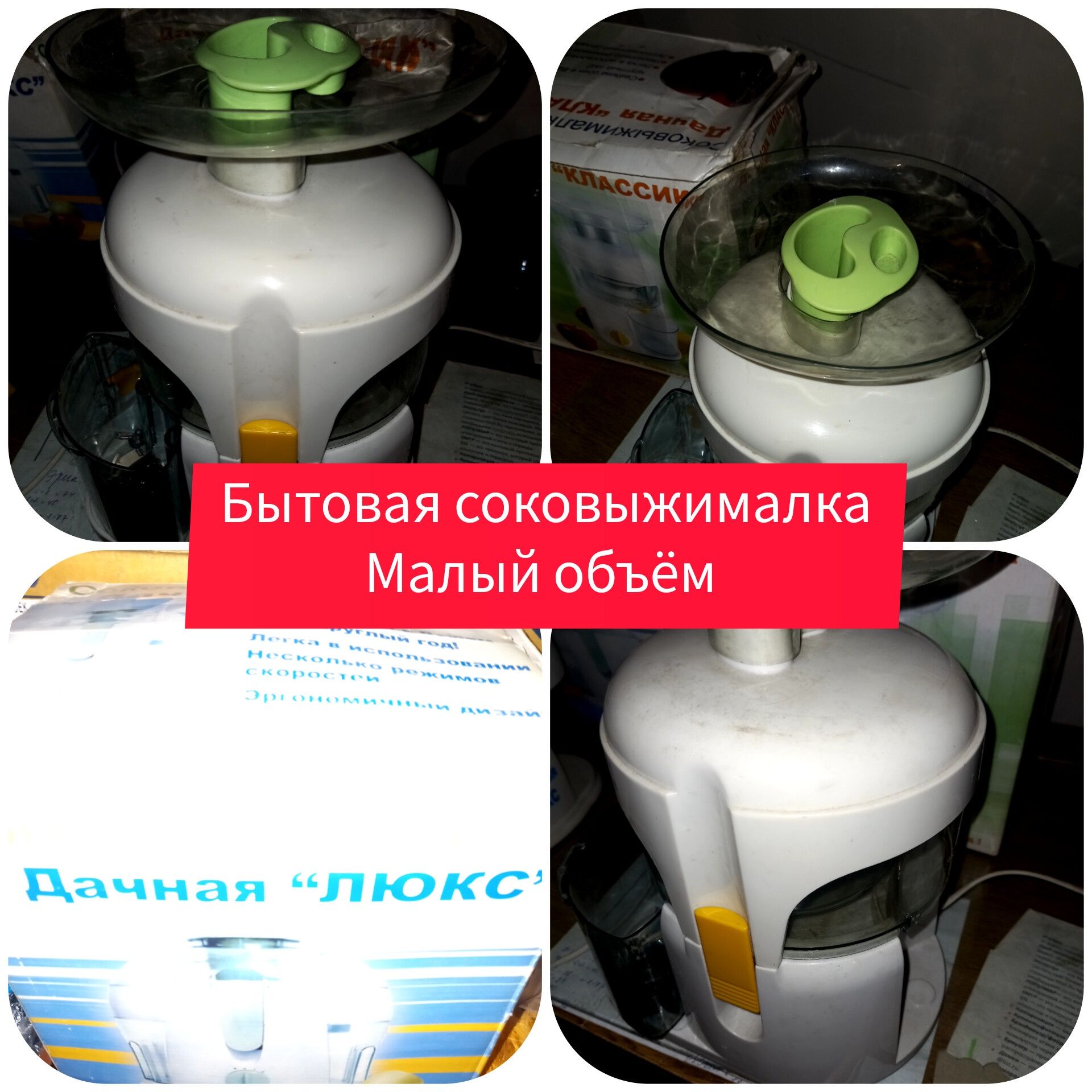 Продам садовая соковыжималку
