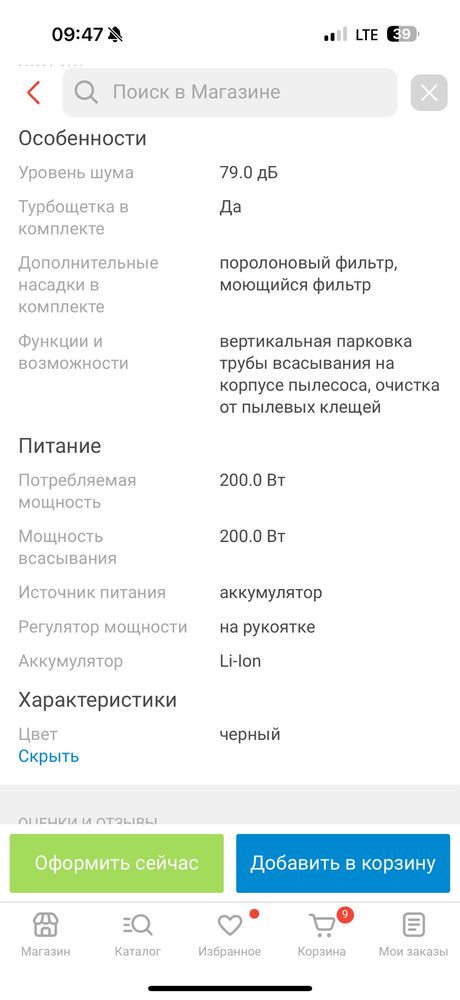 Продам моющий пылесос