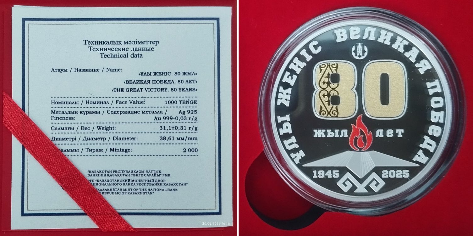 Монета - Казахстан, 500 Тенге, Серебро, Proof