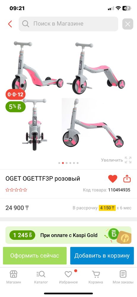 Продам беговел 3 в 1 в идельном состоянии