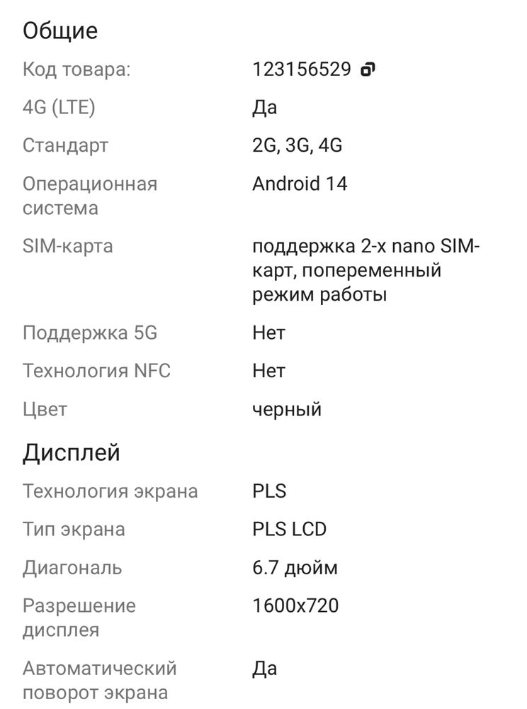 Продам Samsung Galaxy A06!
