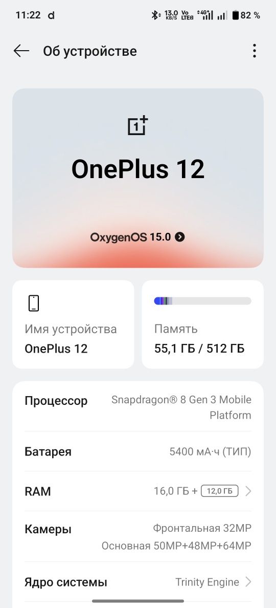 Смартфон Oneplus 12
