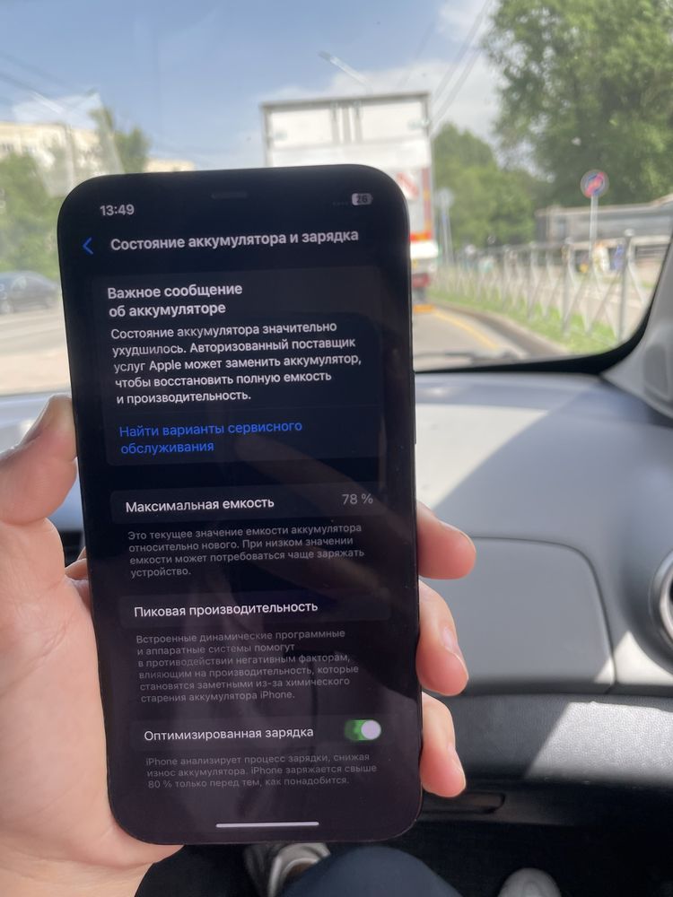 Iphone 12 pro max