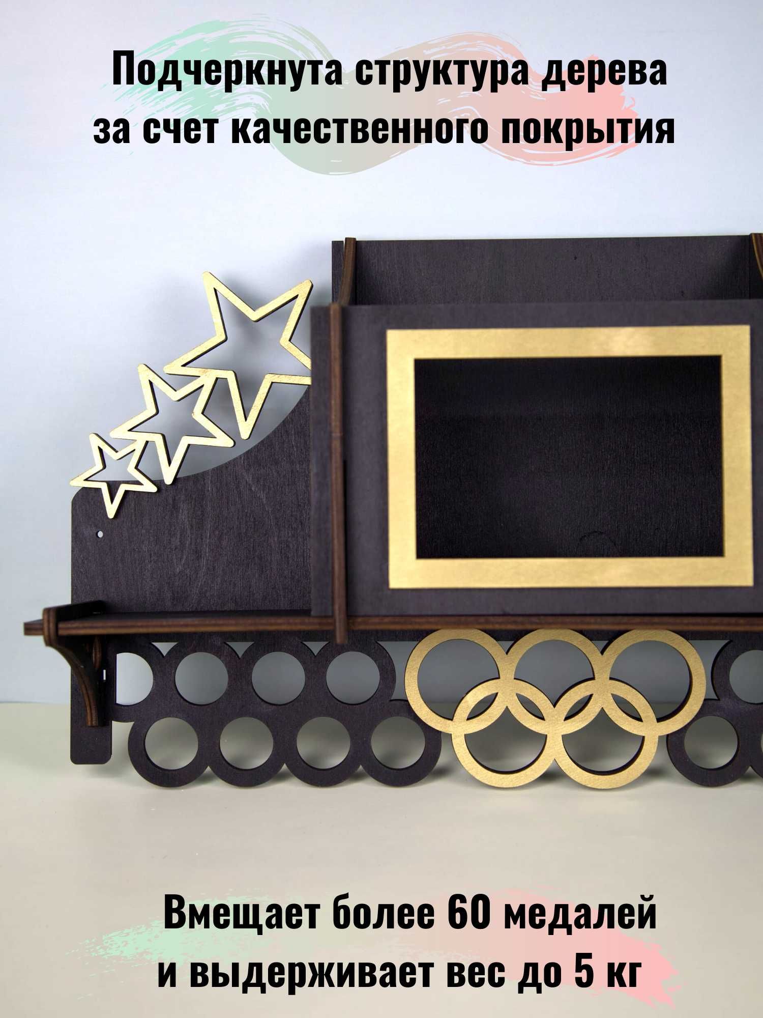 Держатель для медалей Медальница с полкой Хранение кубков и наград