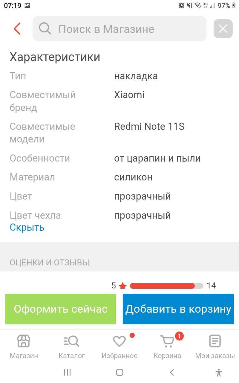 Чехол редми ноте 11 s прозрачный новый продам г Жаркент