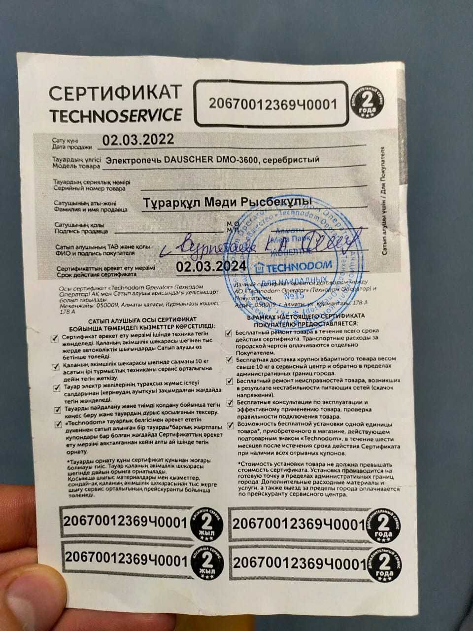 Электропечь новая "DAUSCHER" 220v с гарантией до 2024 года