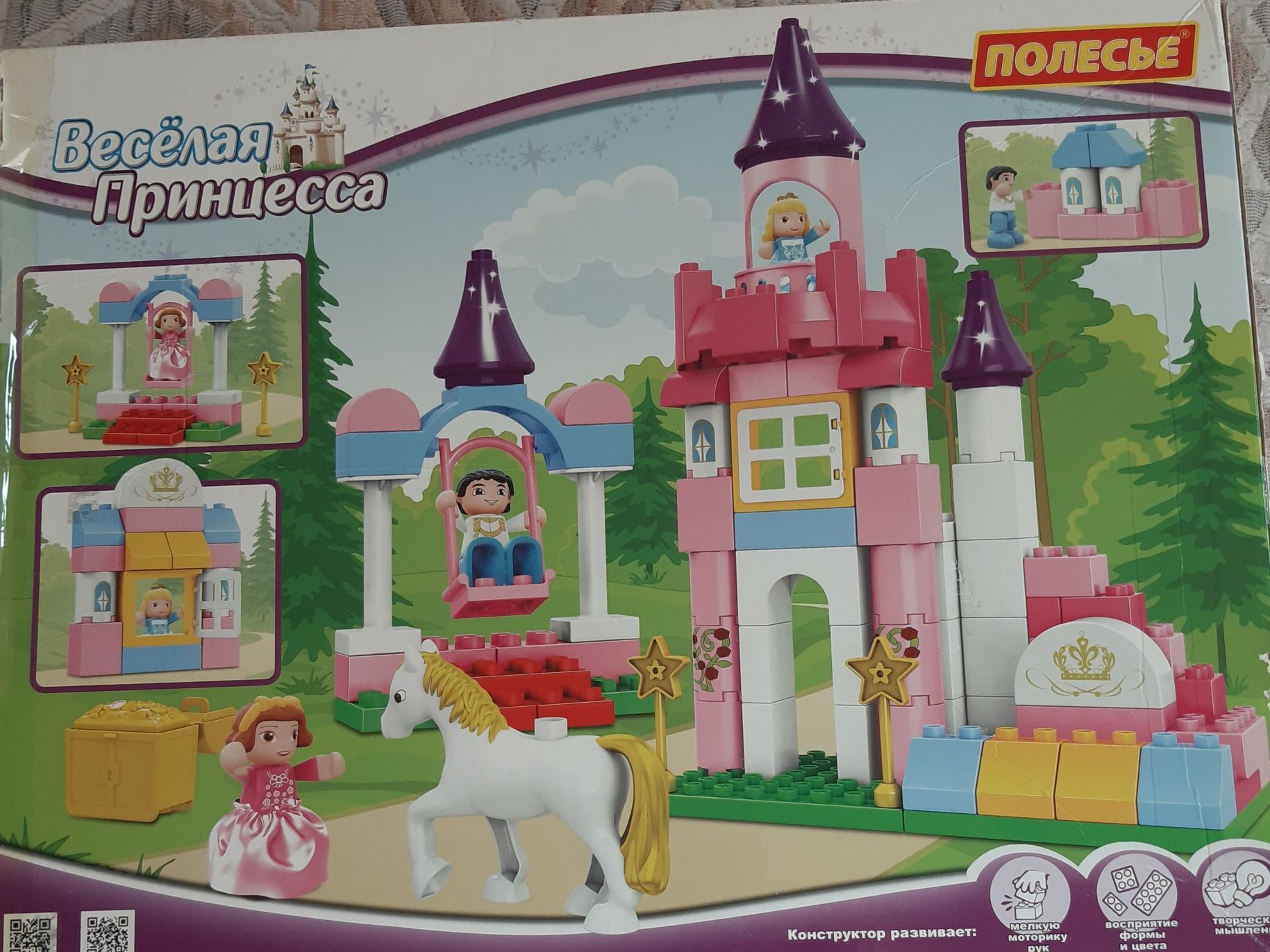 Игрушка для девочки