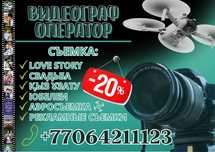 -20% СКИДКА, Видеограф, Видеооператор, Видеосъемка, ДРОН