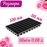 Касеты для рассады