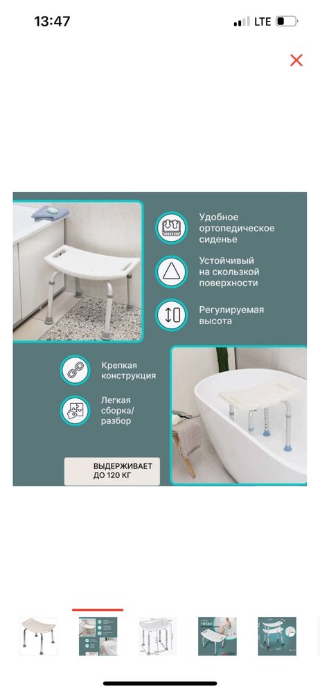 Стул медицинский