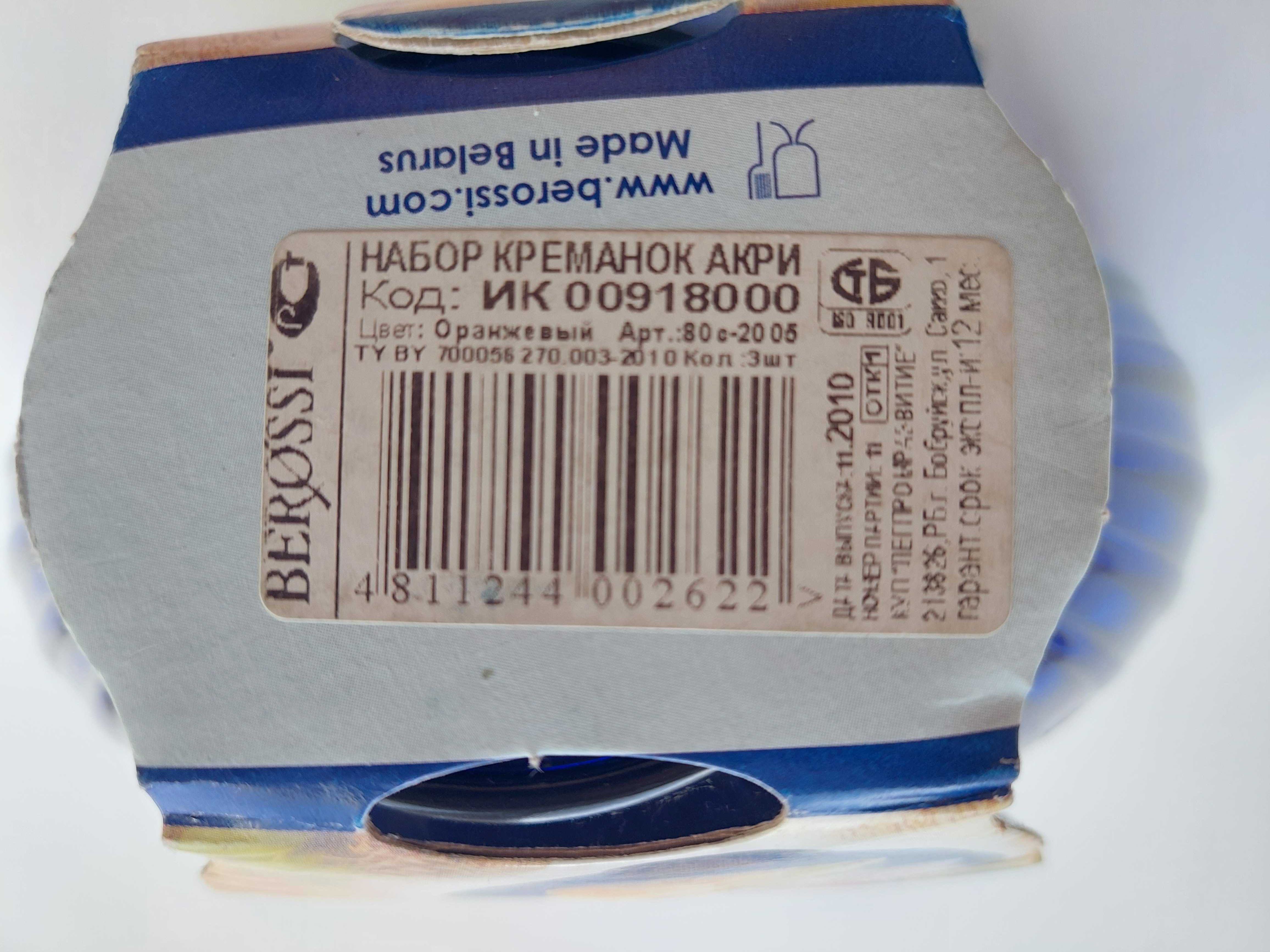 Продам новый набор креманок АКРИ (креманка), в комплекте 3 штуки