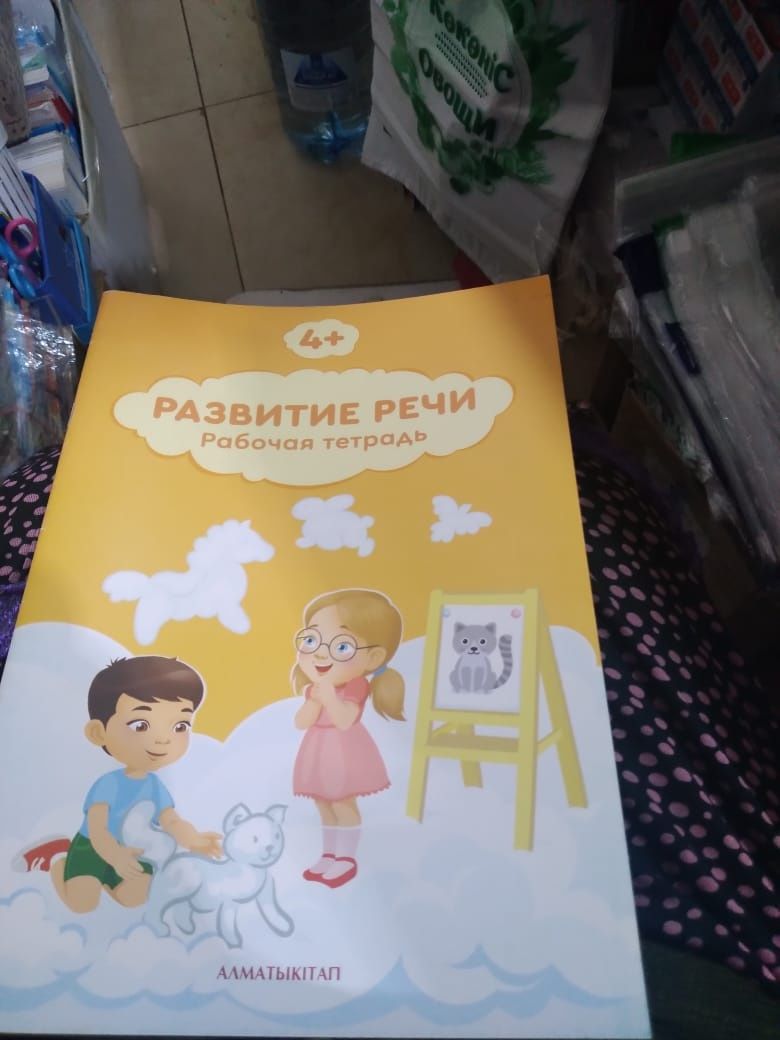 Окулык,учебник 0кл,4+,5+