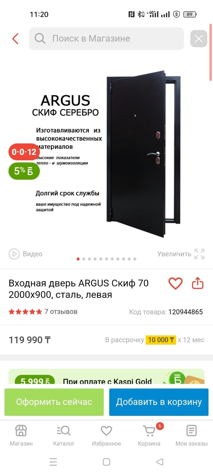 Продам новую,железную,входную дверь.