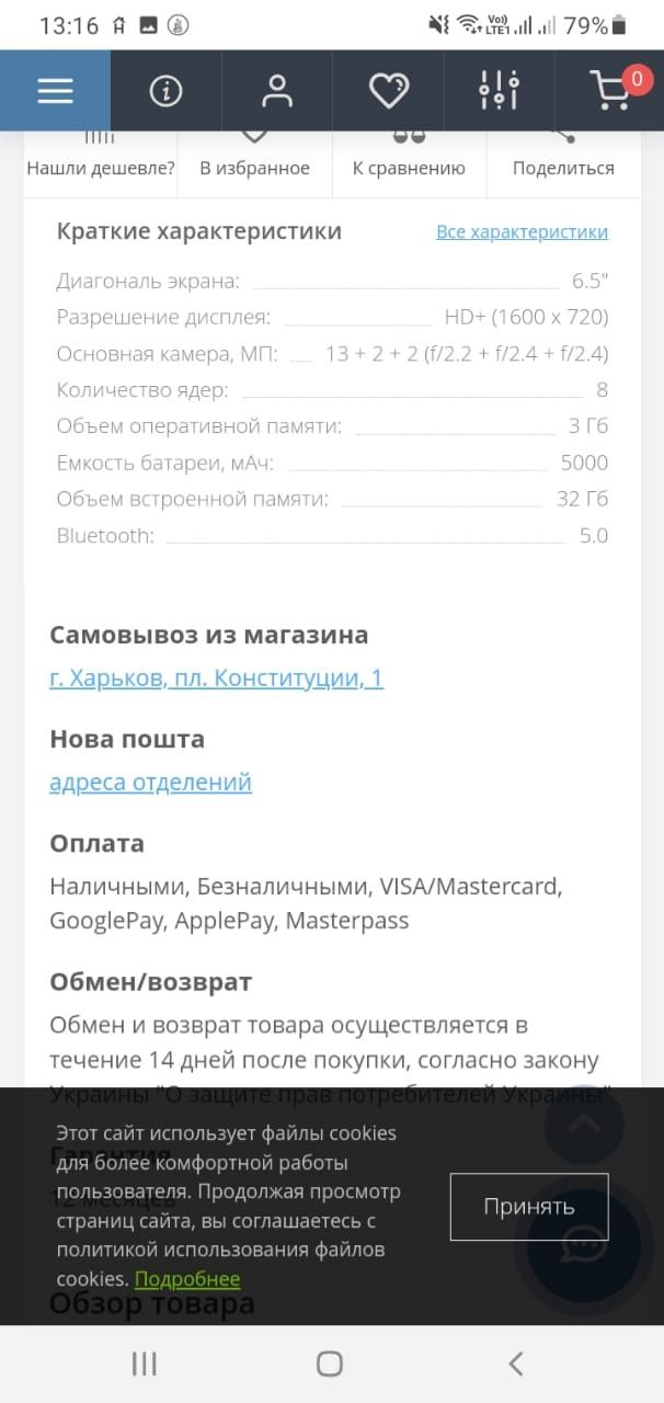 Samsung. Galaxy А03 S полный комплект