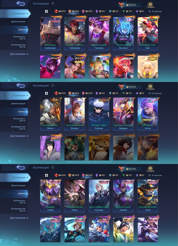 Аккаунт Mobile Legends