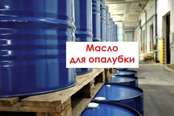 Опалубка, Комплектующие! Продажа и Аренда