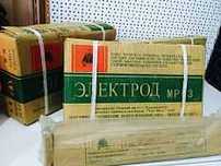 продам электроды