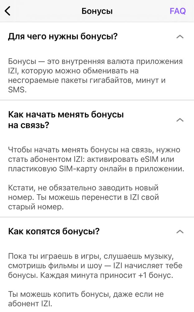Не переплачивайте за связь и бесплатные 35Гб трафика