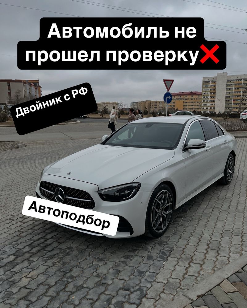 Автоэксперт, автоподбор, проверка авто