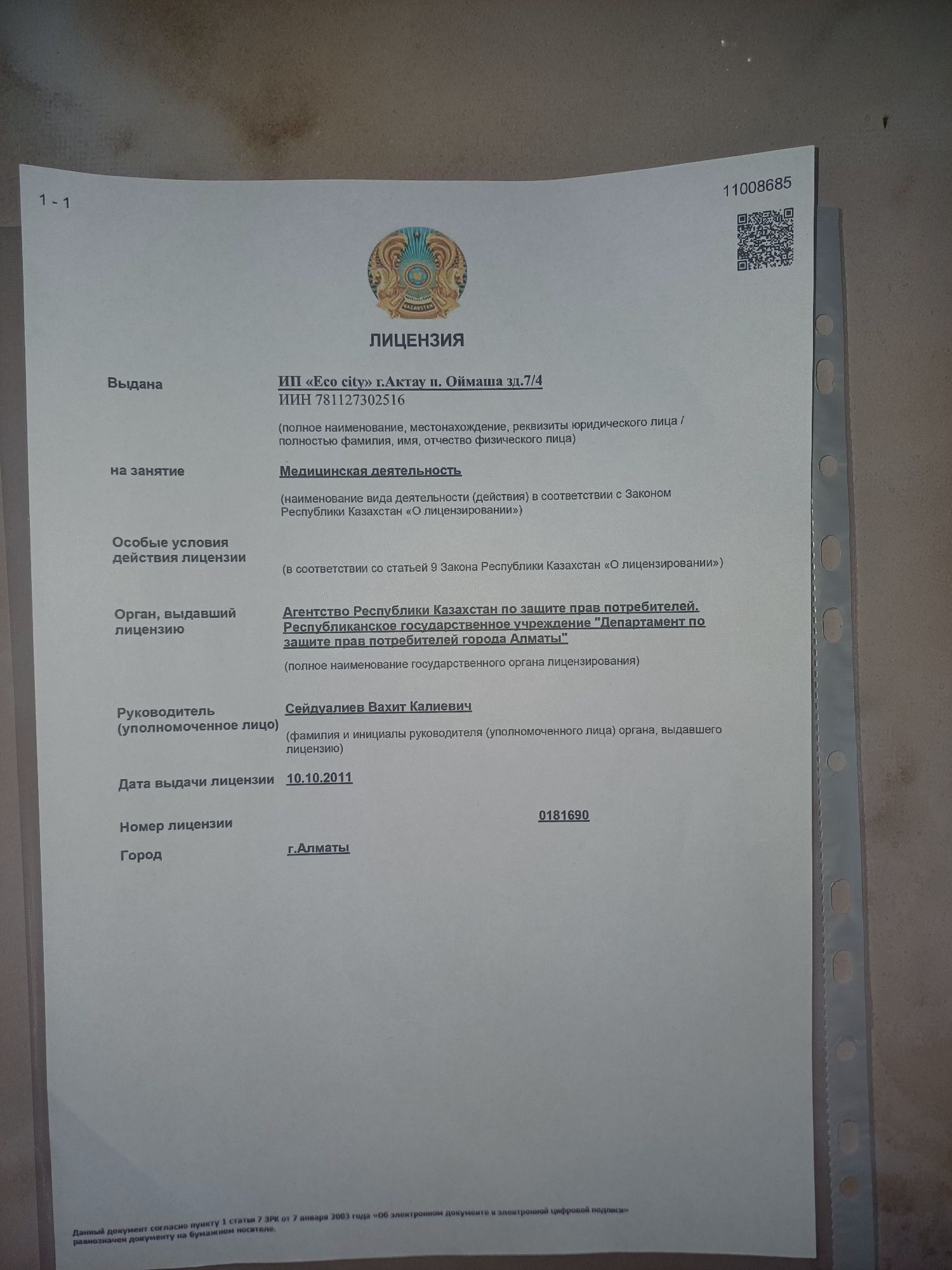 Уничтожения  термитов
