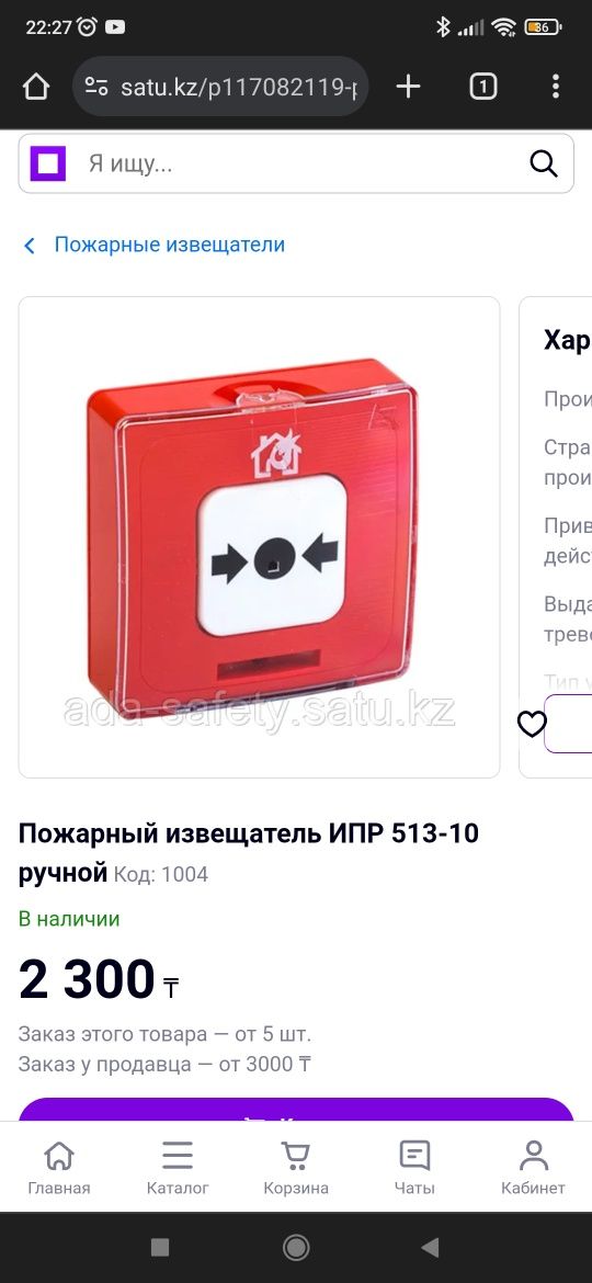 Продам датчики движения,пожарные датчики (пожарная кнопка)