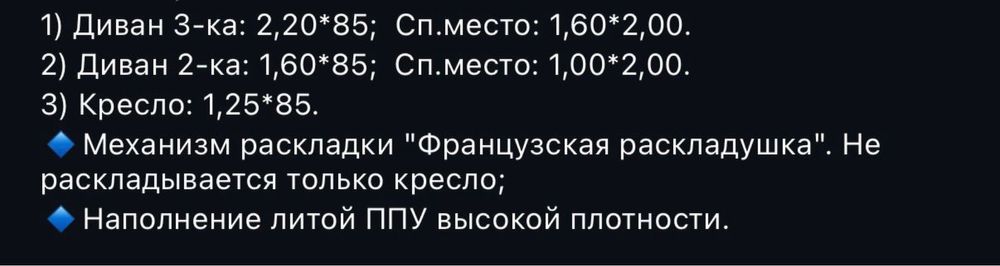 Продам мягкую мебель, в отличном состоянии!