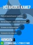 Установлю Wifi камеру на ваш телефон