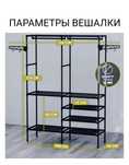 Вешалка напольная пластик, металл