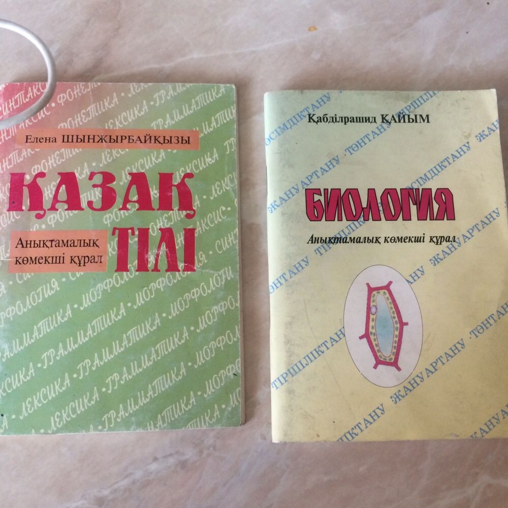 Продам книги по подготовке к ЕНТ
