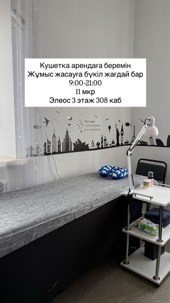 Кушетка в аренду