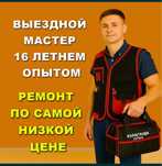 Ремонт стиральных машин. Ремонт холодильников Недорого. Заправка
