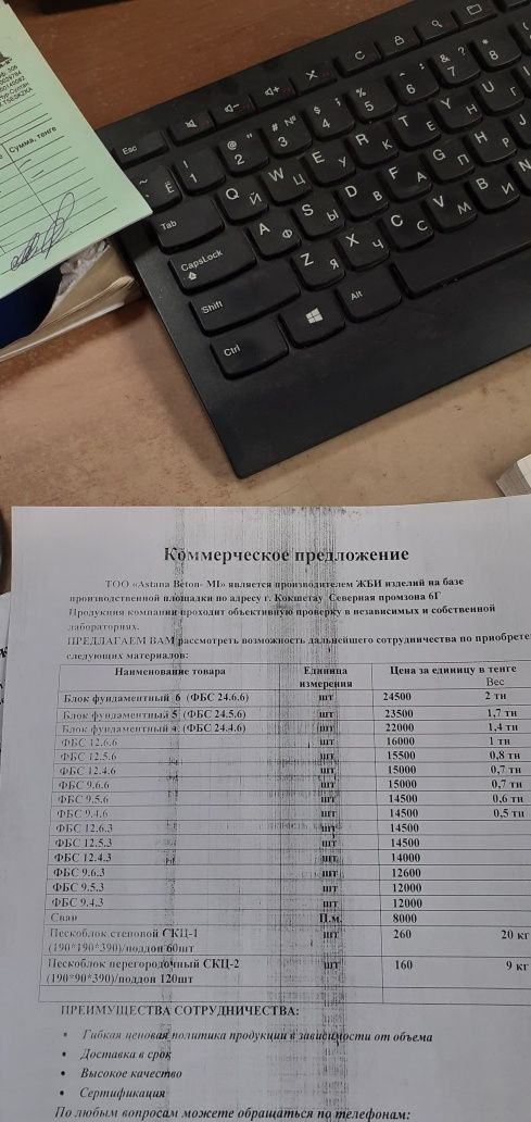Бетон любой  марки