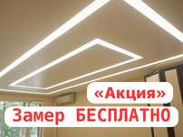 Натяжные потолки 1500кв.м