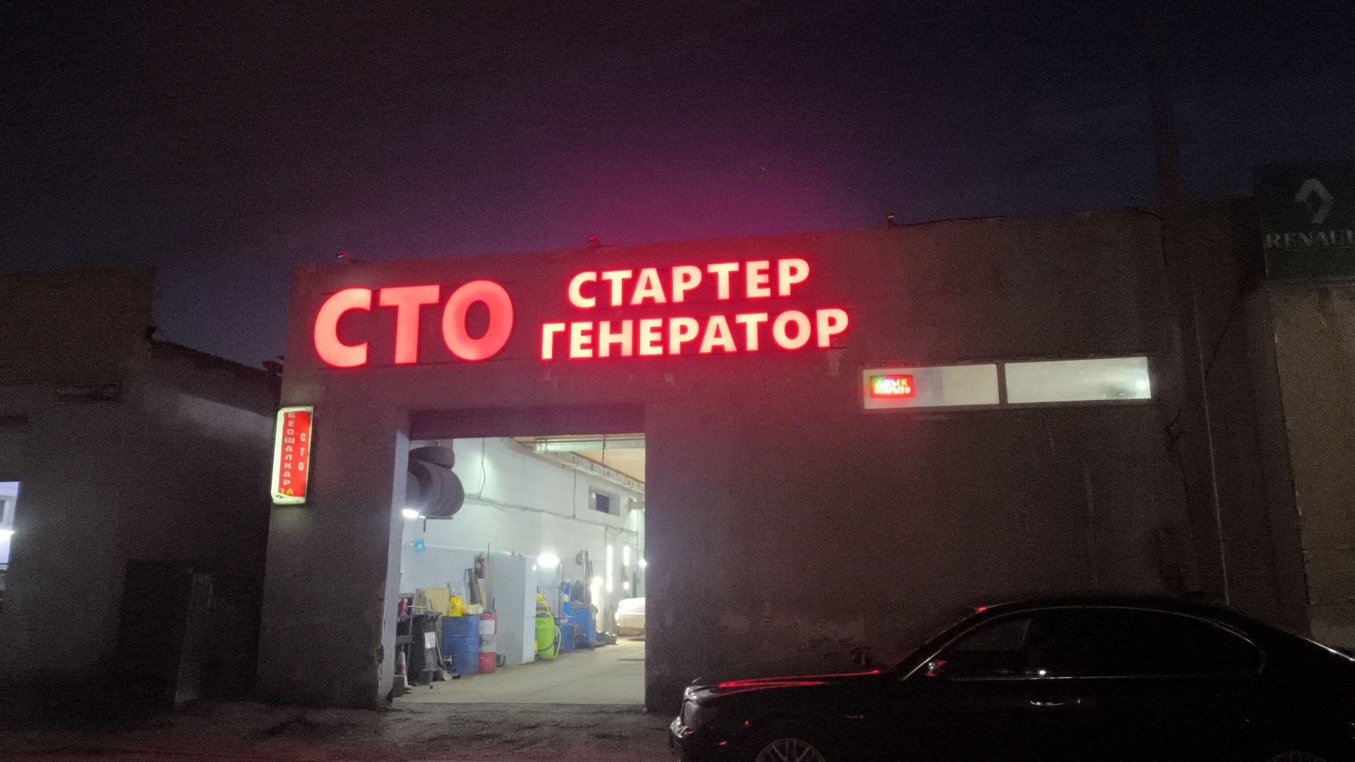 Ремонт генератов стартеров 12-24 аольт