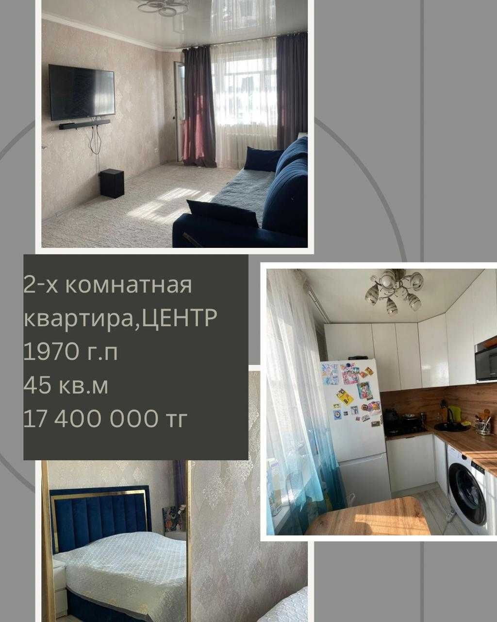 Продам 2к квартиру с дорогим ремонтом Драм Театр им. ПОГОДИНА!!!