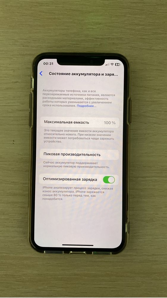Обменяю Iphone x 256GB рабочий на айфон 11