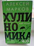 Книга новая  А. Маркова